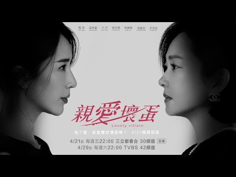 週五十點｜親愛壞蛋首映會 現場直擊🎥｜4/21全員使壞🥚