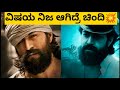 Yash playing role of navy officer  kfi talks