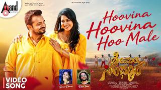 Hoovina Hoovina Hoo Male Video Song | Shrimathi Sindhoora | Vijay Raghavendra | Priya Hegde