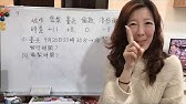 7年級book1 Ch1 時差的計算方法 Youtube