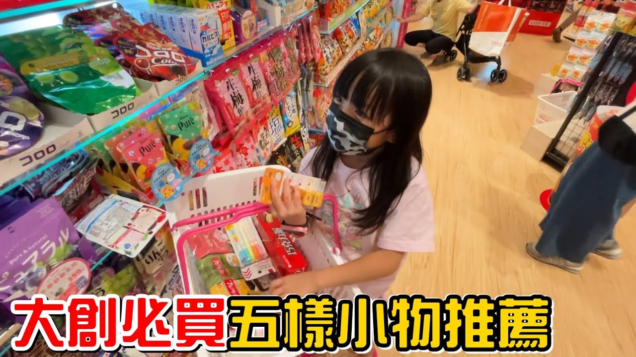 （分享）推薦大創必買的5樣商品。大創推薦小物ep.1