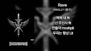 [Lyric Video] XWALLY (왈리) - Rave | [BORN2RAVE]