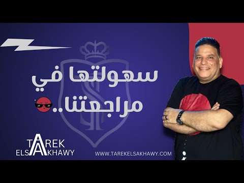 تفاصيل المراجعة النهائية الخاصه بالصف الثالث الثانوي طارق السخاوي