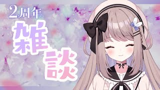 【ねむぴぴ2周年】2周年！雑談＆お知らせ＆ボクシング！【ねむぴぴ/Vtuber】