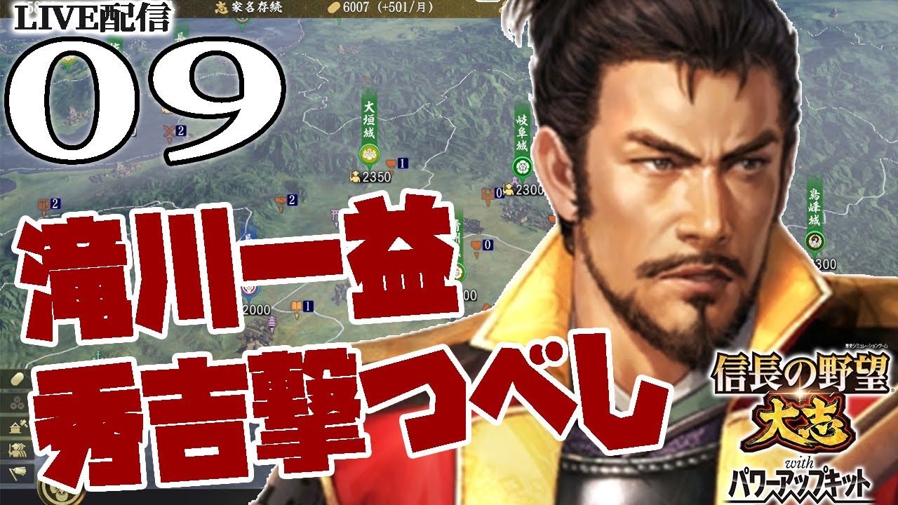 【信長の野望・大志PK実況：滝川編09】米が無ければ奪うんだよ！関東の兵糧庫・小田城攻略、そして滝川徳川同盟成立で急加速するか北条攻略戦！