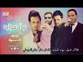 ربعك نشامى واجوه يهنوك