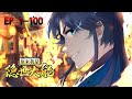 💥💥💥 《原来我是隐世大能丨First Class Taker》EP 1-100 1080p 山不在高,水不在深,超凡大能,胜者为王!#热血 #冒险 #玄幻 #战斗 #次元动漫