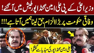 Breaking News | CM KPK Ali Amin Gandapur Gave Last Warning to PDM Govt | imran Khan | Sehbaz Sahirf