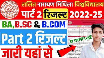Lnmu Part 2 Result 2022-25 | lnmu part 2 result latest update | LNMU Part-2 Results 2024 #LNMU