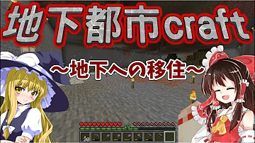 マイクラ地下大都市 Mp3