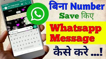 Send WhatsApp Messages Without Saving Number | Bina Number Save Kiye Whatsapp Par Message Kaise Kare