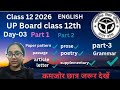 UP Board complete Grammar ✅.Narration, Synthesis,Syntex,Transformation,Homophones etc.🤫😨😨😉