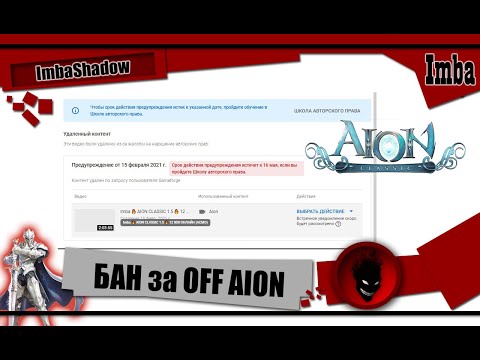 Video: Aion Deschide Două Noi Servere Europene