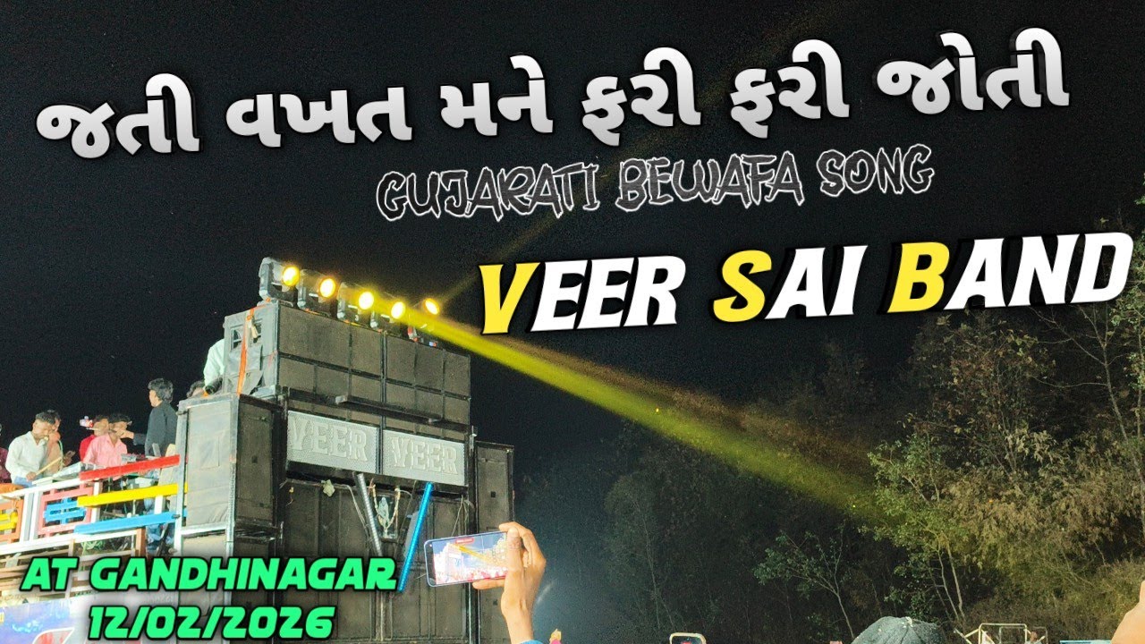 જતી વખત મને ફરી ફરી જોતી | Gujarati Bewafa Song | Veer Sai Band Bandharpada | At Gandhinagar 