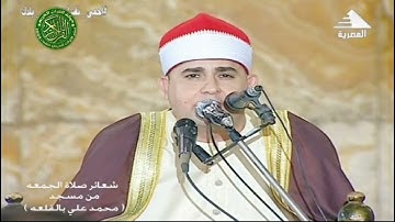 تلاوة تاريخية للشيخ فاروق أحمد ضيف \\ قرآن الفجر اليوم 11\6\2021 \\ من مسجد التلفزيون بمسبيرو