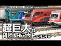 【HOゲージ】超巨大な貸しレイアウトに行こう！ 千葉県船橋市・石田商店 鉄道模型