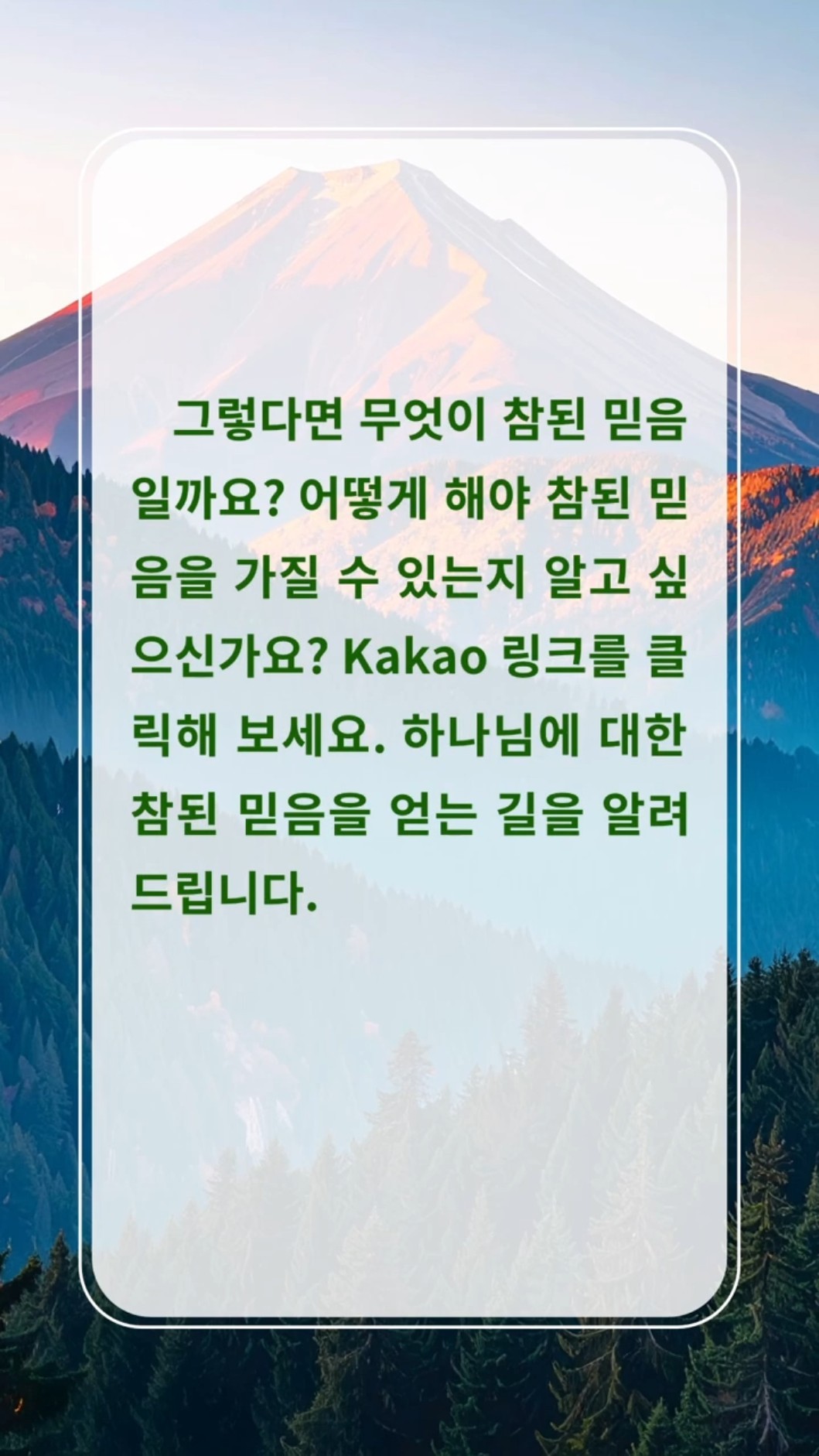 참된 믿음이 있어야 하나님의 기묘한 행사를 볼 수 있습니다