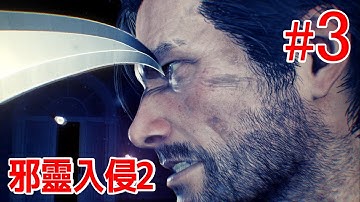 阿津 恐怖遊戲 邪靈入侵2 The Evil Within 2 #3 市政廳命懸一線!!Za Warudo!!