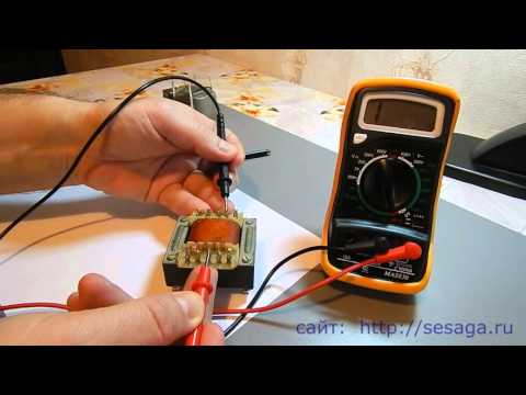 Видео: Как прозвонить трансформатор или как определить обмотки трансформатора