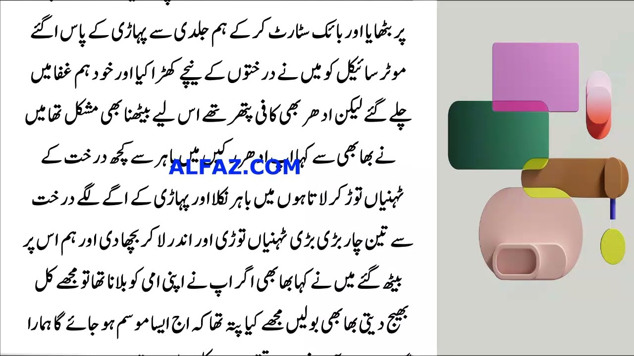 TOUCHING NOVEL PART 5