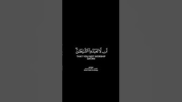 ألم أعهد إليكم يا بني آدم ألا تعبدول الشيطان شاشة سوداء|كرومات قرآن كريم بصوت#ماهر_المعيقلي|#سورة_يس