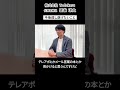 手紙営業を当たり前の文化にしていきたい【株式会社Todokeru 雲雀社長】オオサカジン社長インタビュー#大阪 #インタビュー #オオサカジン #社長