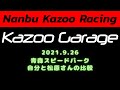 ASPA S660 2021 0926 自分と松原さん比較 青森スピードパーク アスパ