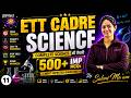 ETT Cadre | Science Important MCQs | ETT Cadre Preparation | 11