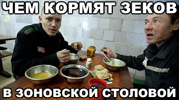 Как называется еда в тюрьме