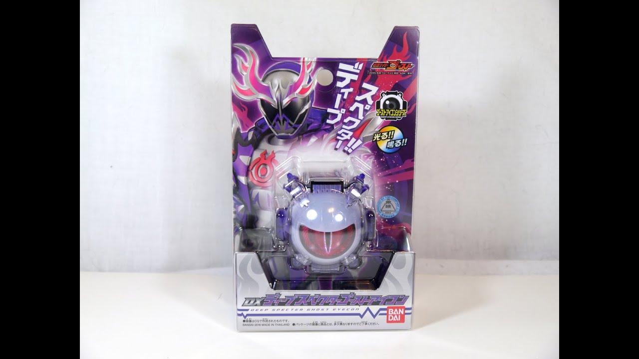 ぬいぐるみ Hp spectre Kamen Rider Ghost DX Machine Hoodie & Houdini Ghost Eyecon