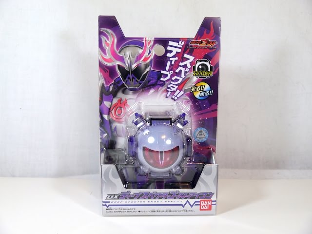 ぬいぐるみ Hp spectre Kamen Rider Ghost DX Machine Hoodie & Houdini Ghost Eyecon