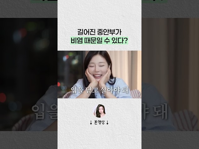내 얼굴이 길어진 진짜 이유 #shorts
