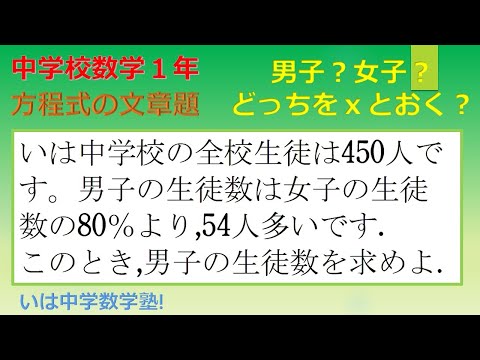 中学数学１年 一次方程式 5 一次方程式文章問題 Application Of Equations Math Grade 7 基本レベル Basic Level Youtube