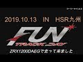 2019 10 13　PIRELLI　 FUN TRACK DAY HSR九州　ZRX1200ダエグで走ってきました