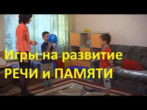 Развитие детской памяти с использованием игр