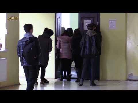 ექსტერნატის გამოცდები დაიწყო