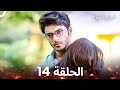 أرواح أسيرة الحلقة 14 Captive Souls أرواح أسيرة الحلقة 14 Captive Souls