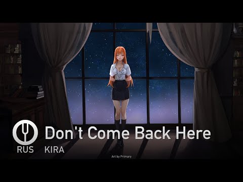 Видео: [Vocaloid на русском] Don't Come Back Here [Onsa Media]
