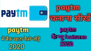 How to add bank account on paytm 2020 par khata kaise link kare
accou...