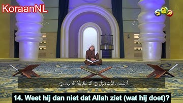 Idris Al-Hashemi  (إدريس الهاشمي) - Al-'Alaq سورة العلق - NL