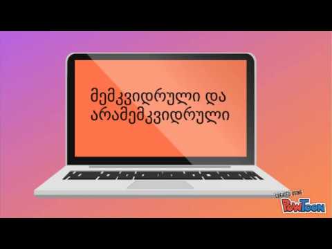 ცვალებადობის სახეები