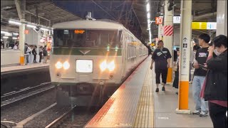 5/5 185系B6編成 あしかが大藤まつり号返却回送が横浜駅を通過するシーン