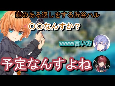 【APEX】自分の配信を昔から観てくれていたローレンさんに棘のある返しをする渋谷ハル【切り抜き】