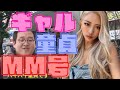 【サンドリ】ギャルと童貞とマジックミラー号【有吉】 文字起こし 切り抜き