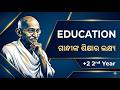 ଗାନ୍ଧୀଙ୍କର ଶିକ୍ଷାର ଲକ୍ଷ୍ୟ||Educational Aim of Gandhi||Gandhi nkara Sikhyara lakhya||Education||