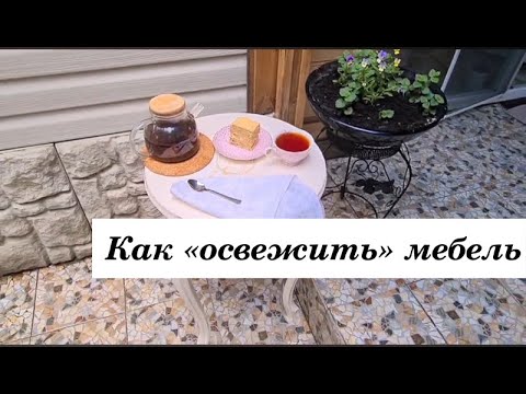 ПЕРЕКРАСКА ДЕКУПАЖ ТРАФАРЕТЫ
