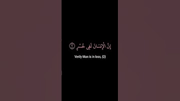 كروما قران كريم شاشه سوداء سوره العصر تلاوه فارس عباد