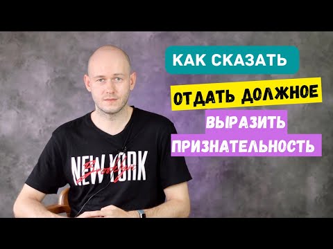 КАК ВЫРАЗИТЬ БЛАГОДАРНОСТЬ НА АНГЛИЙСКОМ.