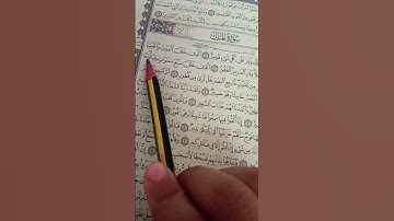سورة الملك تحميك من عذاب القبر 🙂