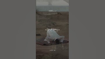 آية لّـِلۡمُؤۡمِنِينَ من سورة النور بصوت القارئ أحمد خضر  | تلاوة خاشعة